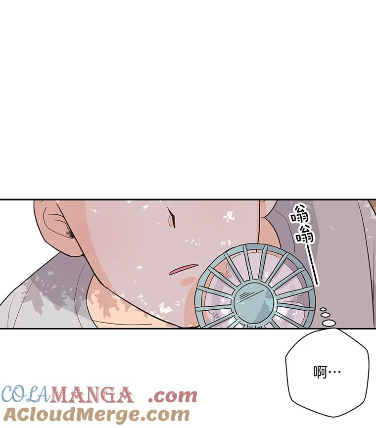 《追逐光的爱恋》24.似曾相识的人 第43页