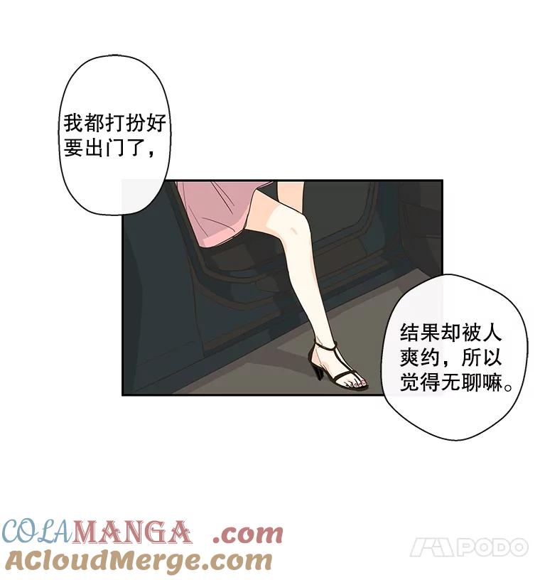 《追逐光的爱恋》24.似曾相识的人 第4页