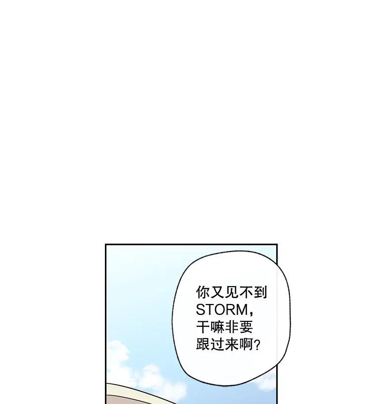 《追逐光的爱恋》24.似曾相识的人 第2页