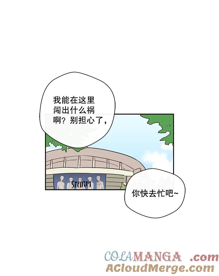《追逐光的爱恋》24.似曾相识的人 第10页