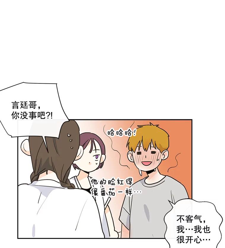 《追逐光的爱恋》24.似曾相识的人 第32页