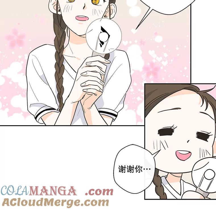 《追逐光的爱恋》24.似曾相识的人 第31页