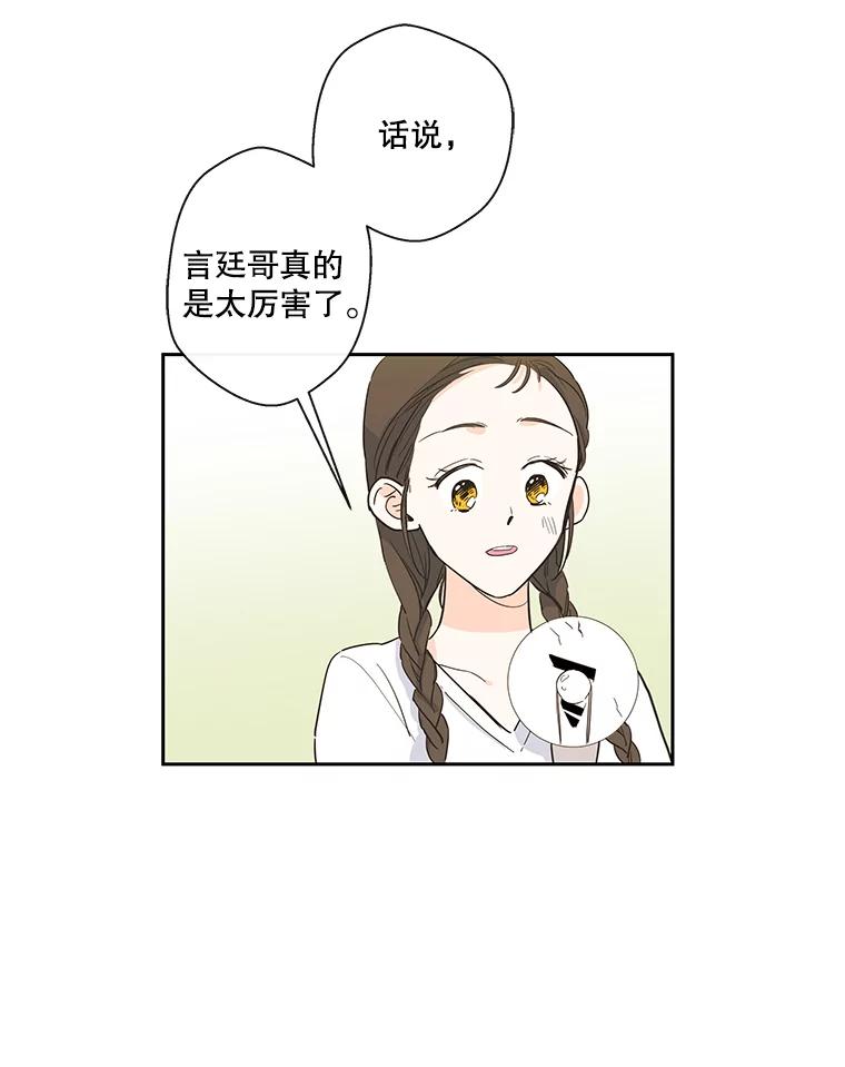 《追逐光的爱恋》24.似曾相识的人 第26页