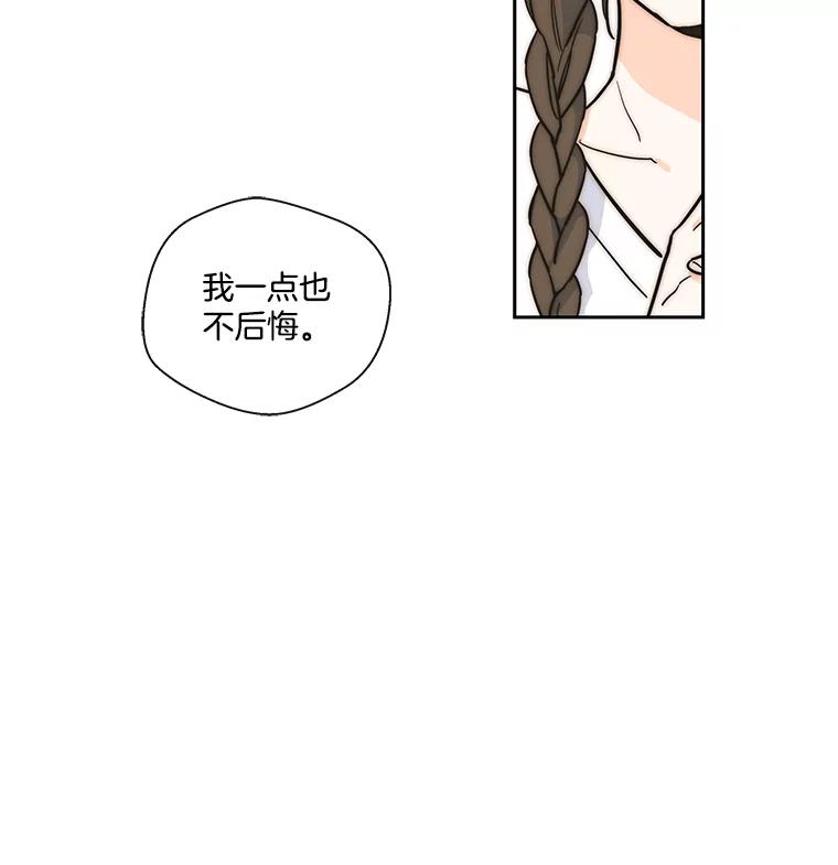 《追逐光的爱恋》24.似曾相识的人 第48页