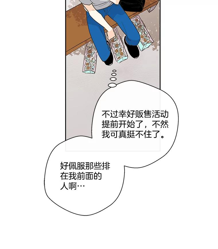 《追逐光的爱恋》24.似曾相识的人 第45页