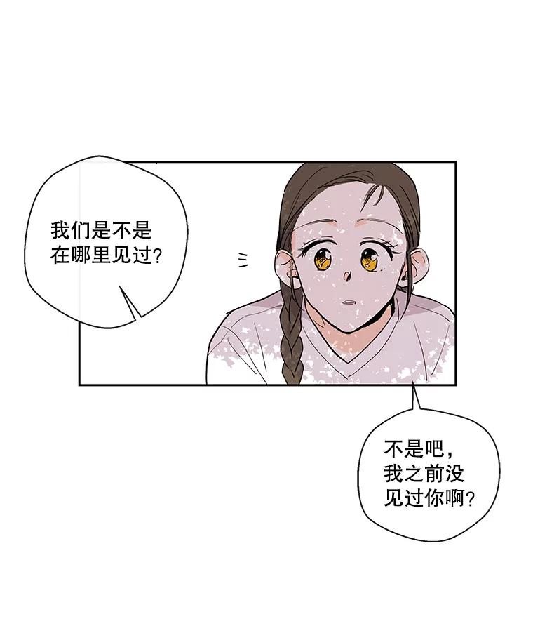 《追逐光的爱恋》24.似曾相识的人 第57页