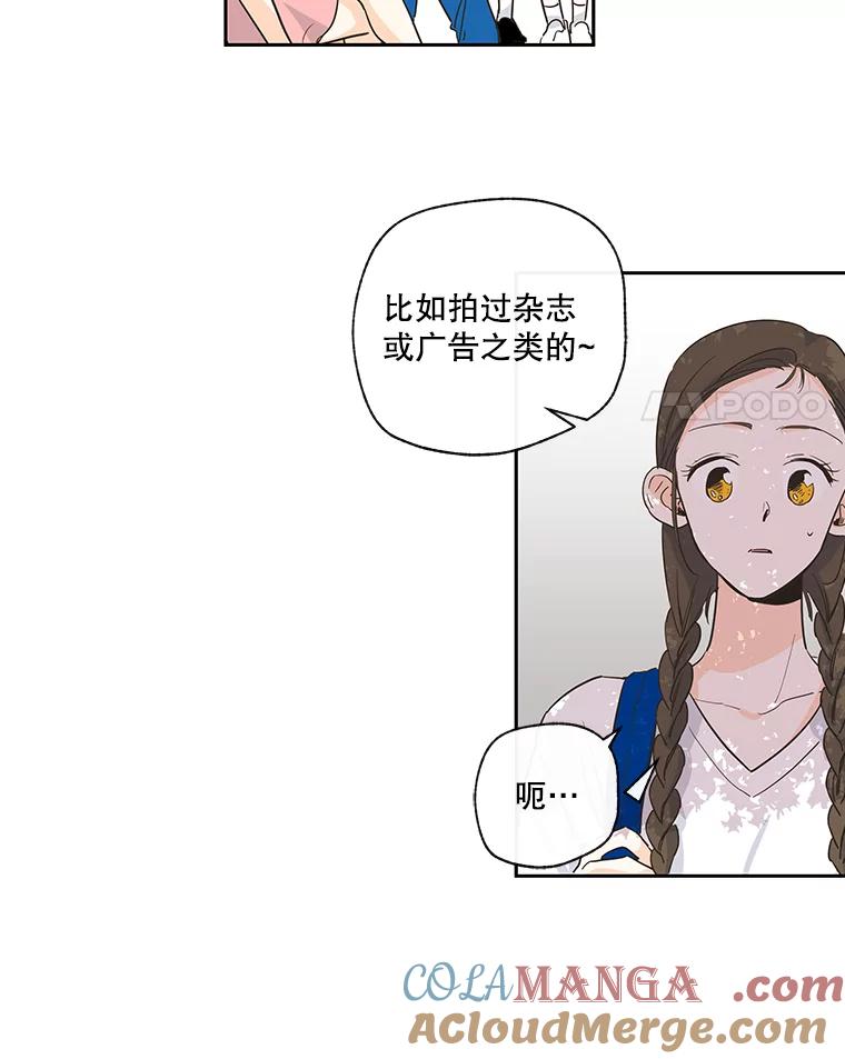 《追逐光的爱恋》25.偶然 第4页