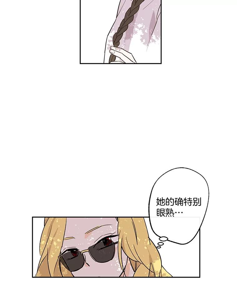《追逐光的爱恋》25.偶然 第2页