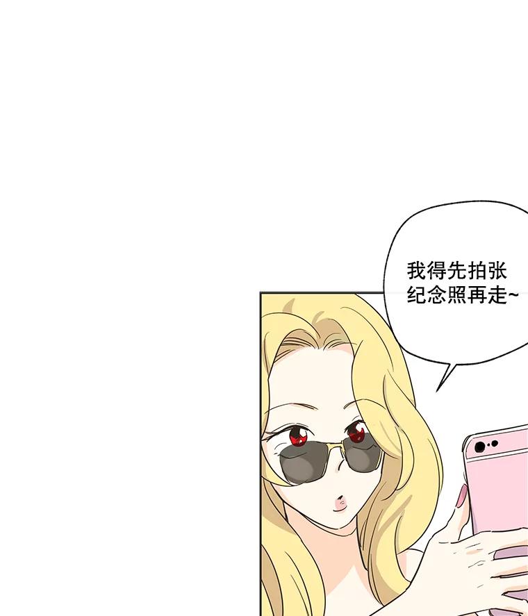 《追逐光的爱恋》25.偶然 第11页