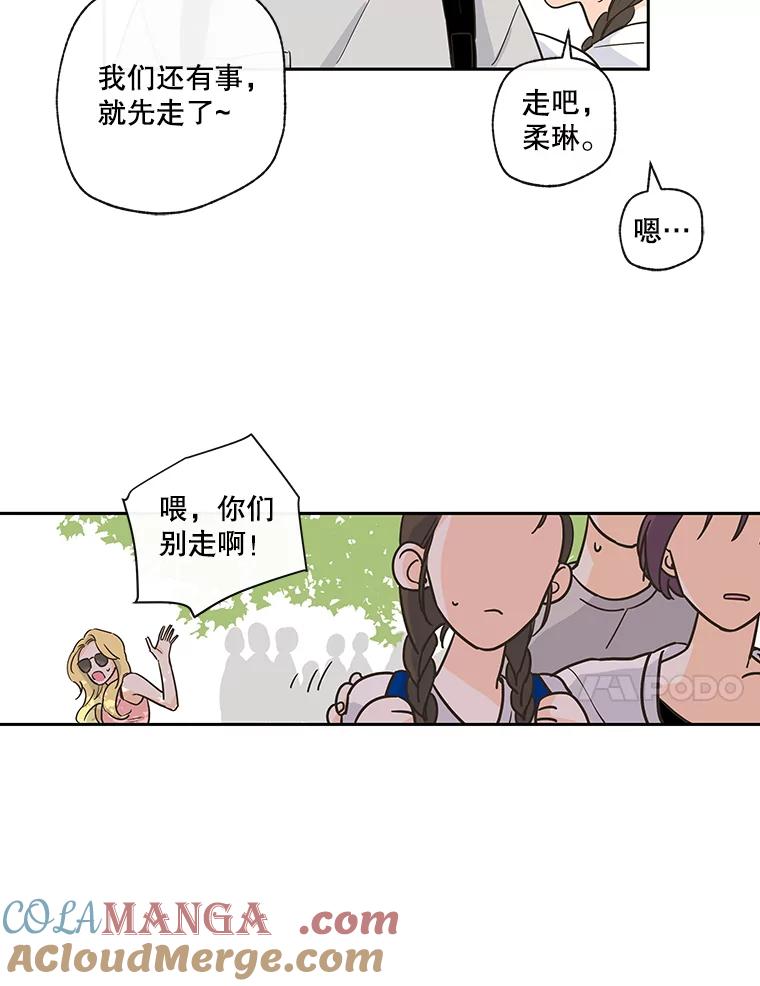 《追逐光的爱恋》25.偶然 第7页