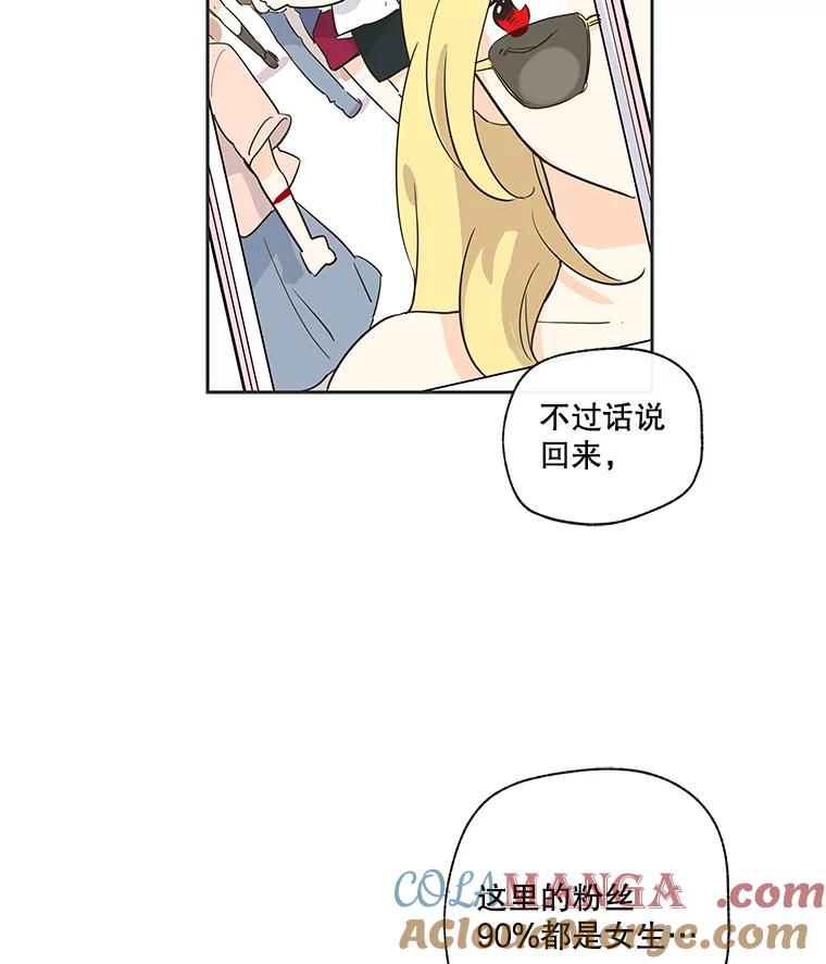 《追逐光的爱恋》25.偶然 第13页