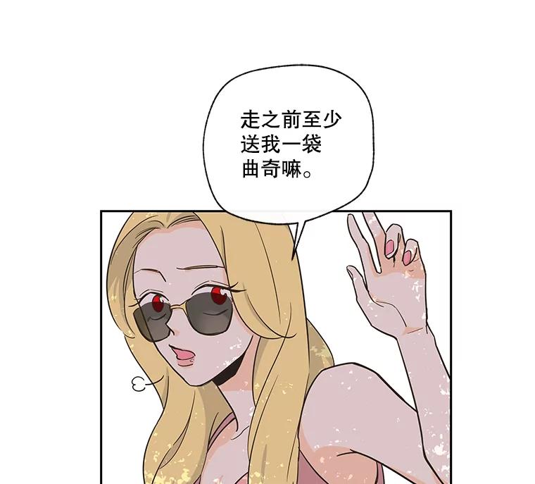 《追逐光的爱恋》25.偶然 第8页