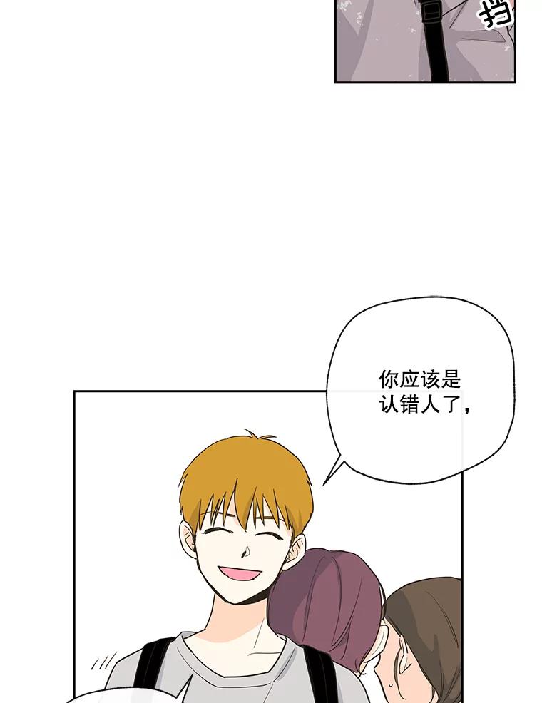 《追逐光的爱恋》25.偶然 第6页