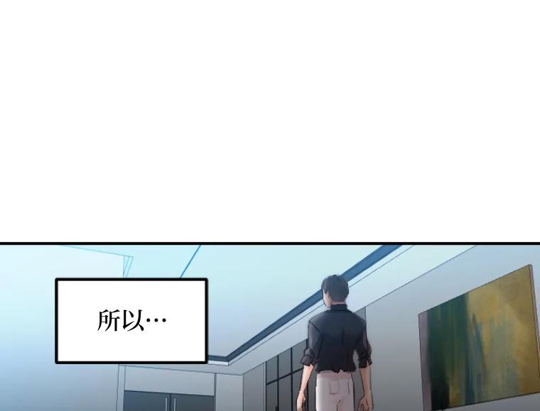 《人间市场》36.只能属于我 第88页
