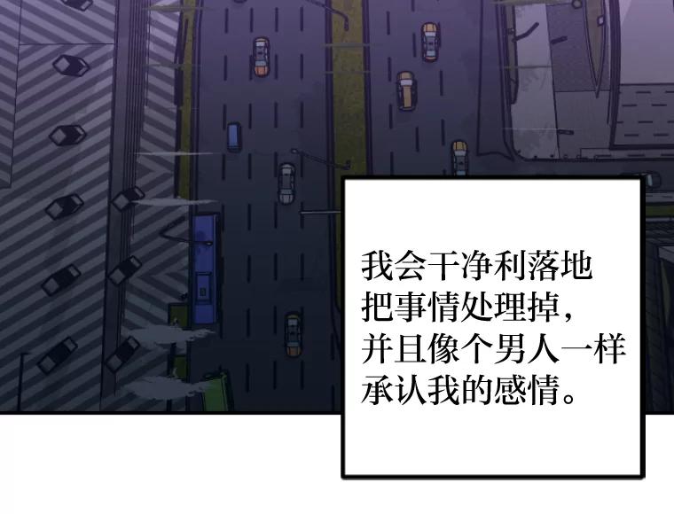 《人间市场》36.只能属于我 第87页