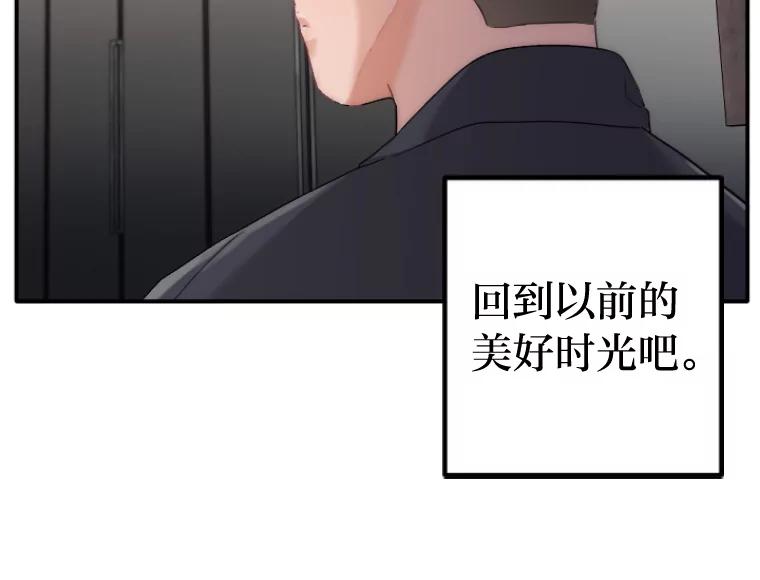 《人间市场》36.只能属于我 第91页