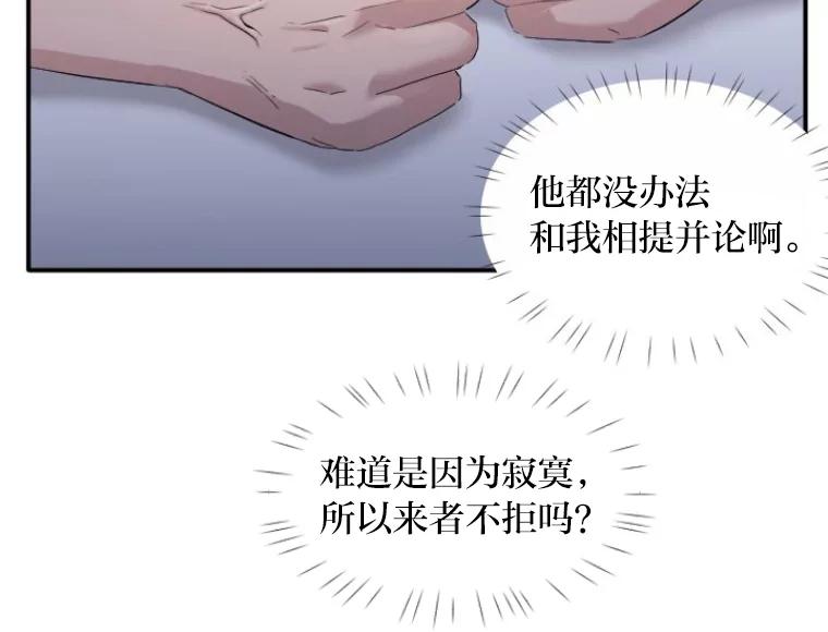 《人间市场》36.只能属于我 第83页