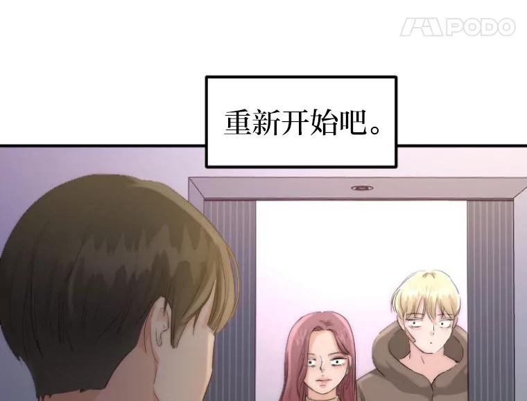 《人间市场》36.只能属于我 第96页