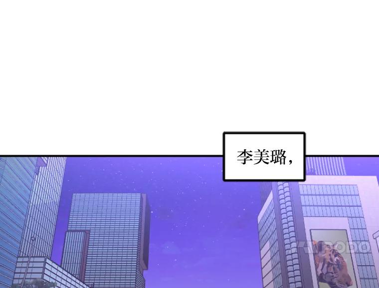 《人间市场》36.只能属于我 第84页