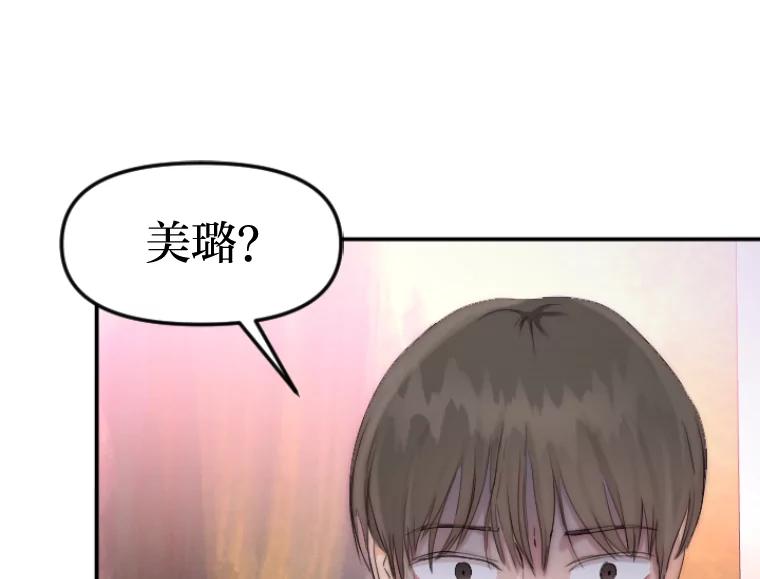 《人间市场》36.只能属于我 第98页