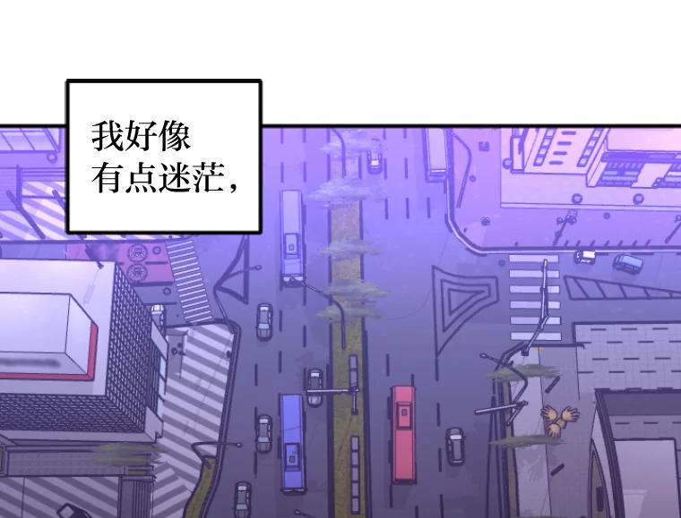 《人间市场》36.只能属于我 第86页