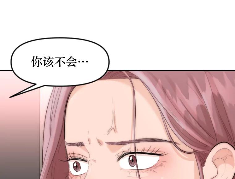 《人间市场》36.只能属于我 第100页