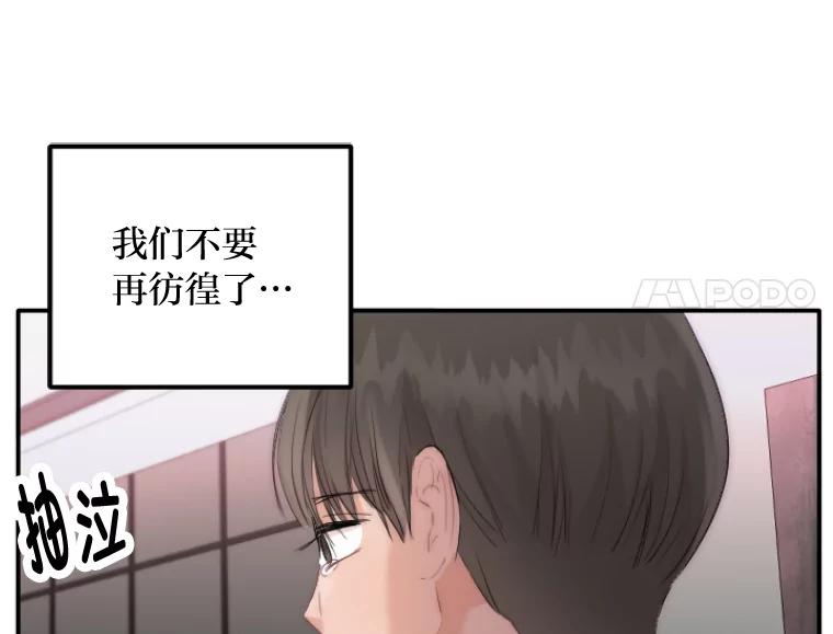 《人间市场》36.只能属于我 第90页