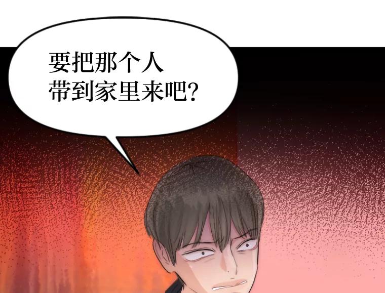 《人间市场》36.只能属于我 第102页
