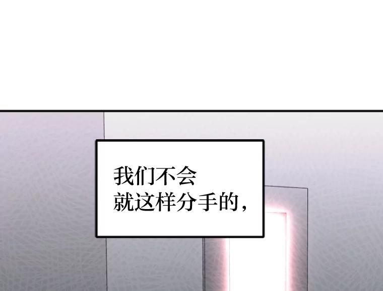 《人间市场》36.只能属于我 第92页