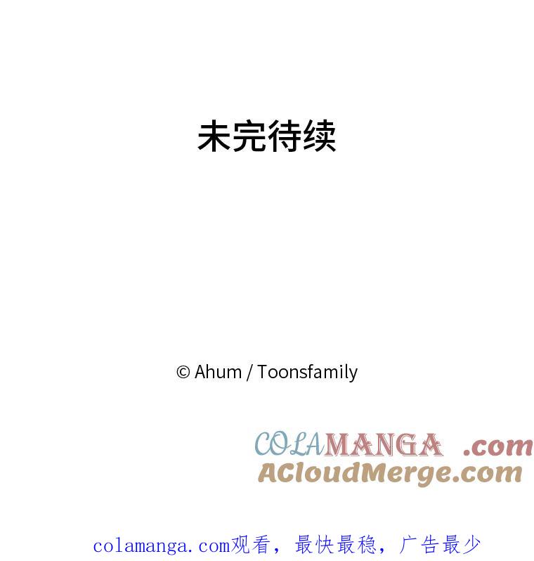 《人间市场》36.只能属于我 第105页