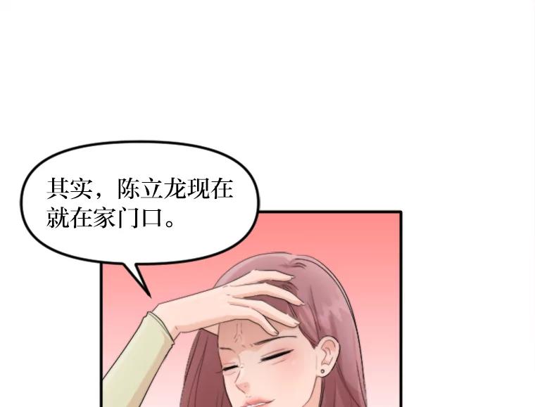 《人间市场》37.纠缠不清 第48页