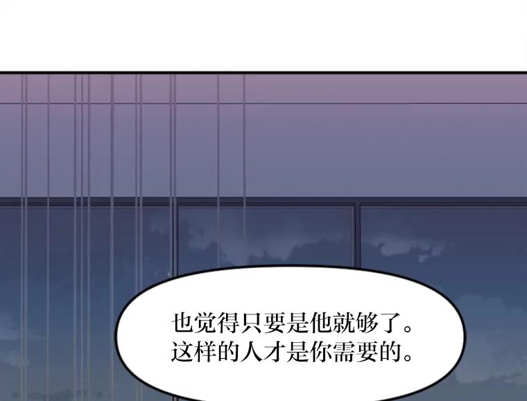 《人间市场》37.纠缠不清 第82页