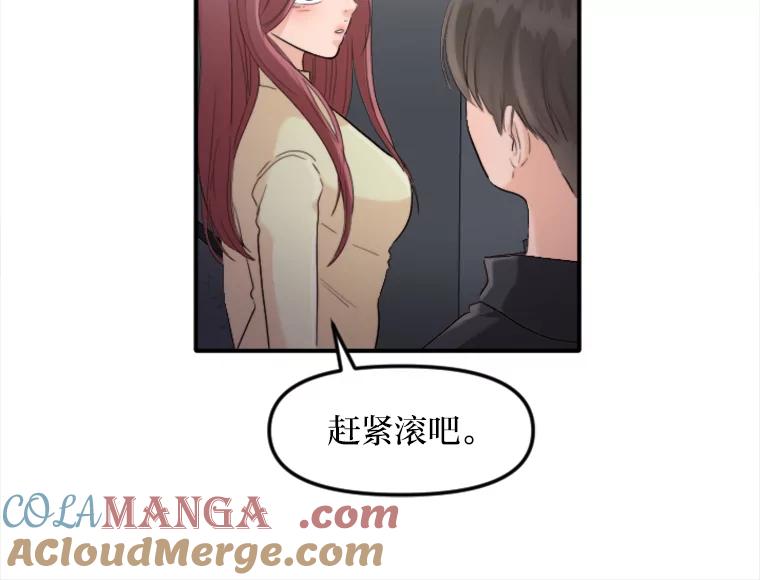 《人间市场》37.纠缠不清 第21页
