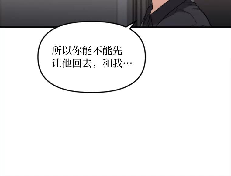 《人间市场》37.纠缠不清 第19页