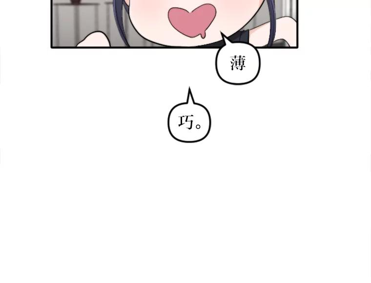 《人间市场》37.纠缠不清 第99页
