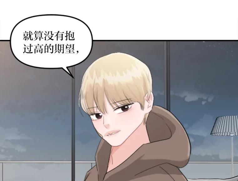 《人间市场》37.纠缠不清 第80页