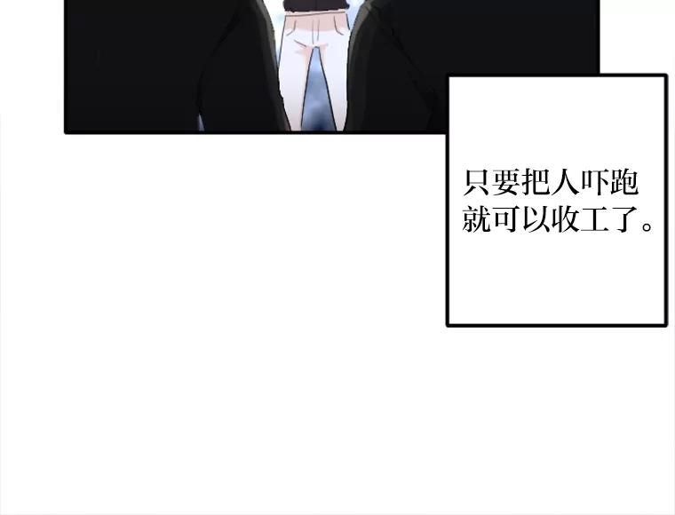 《人间市场》37.纠缠不清 第59页