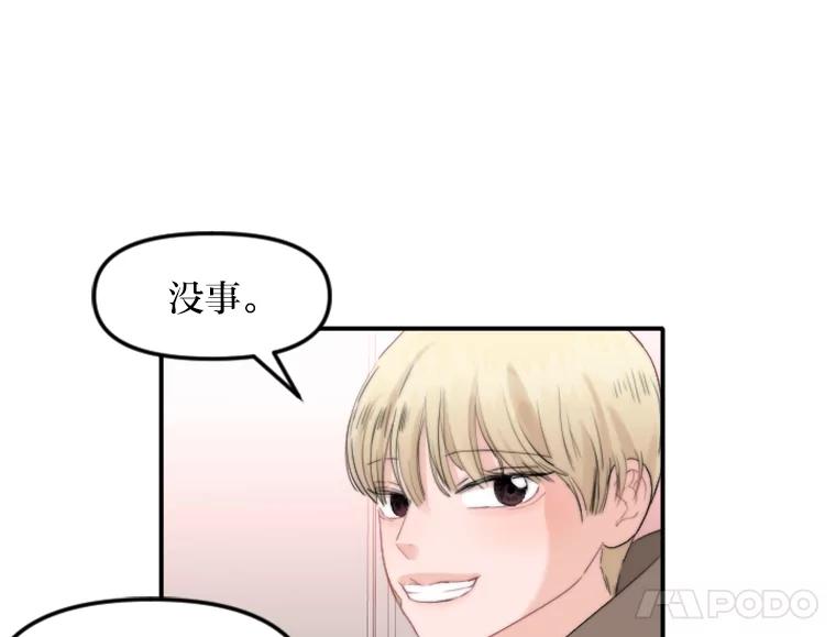 《人间市场》37.纠缠不清 第40页