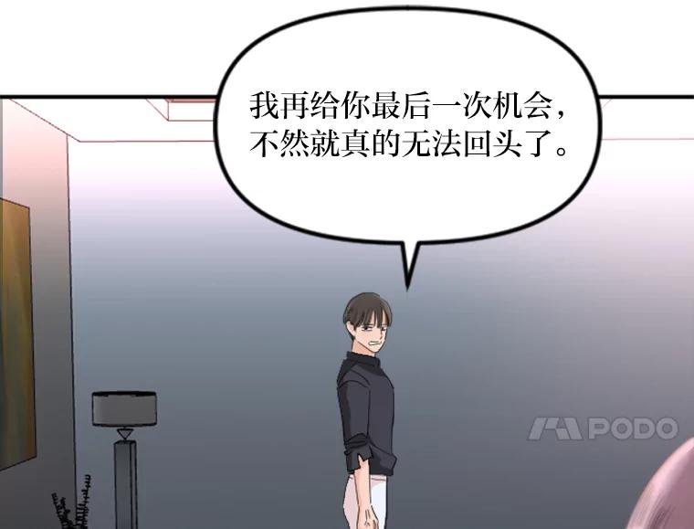 《人间市场》37.纠缠不清 第28页