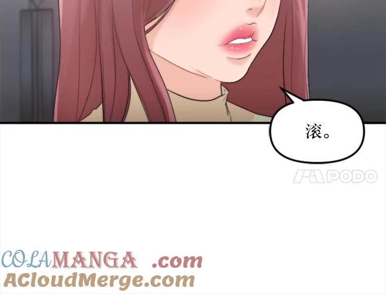 《人间市场》37.纠缠不清 第17页