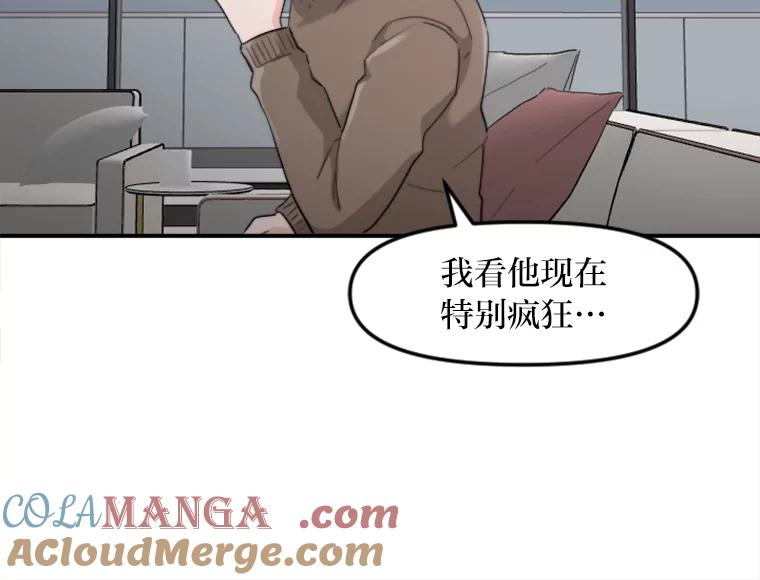 《人间市场》37.纠缠不清 第65页