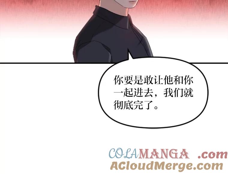 《人间市场》37.纠缠不清 第25页