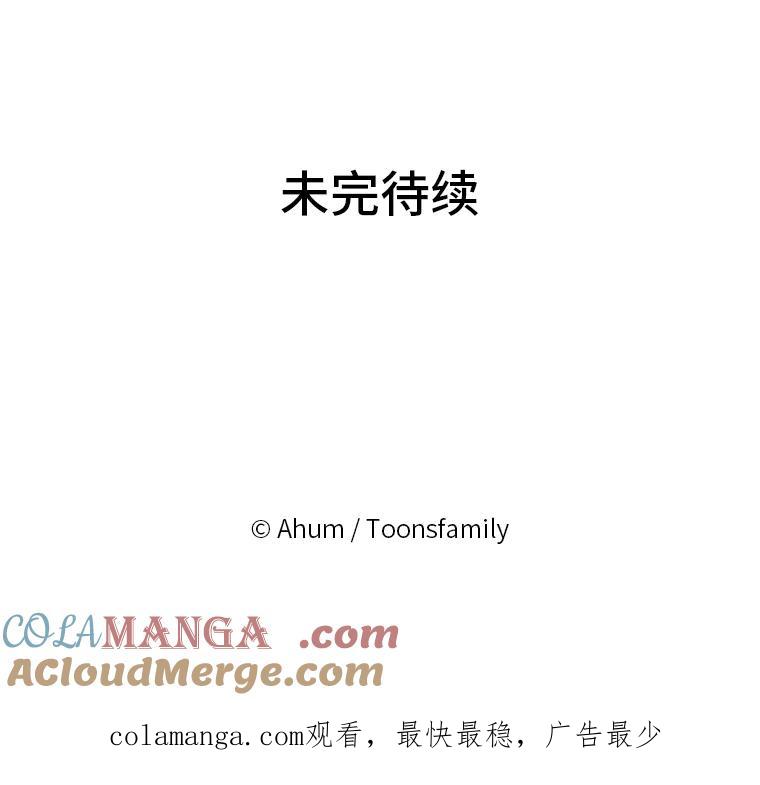 《人间市场》37.纠缠不清 第109页