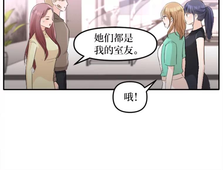 《人间市场》37.纠缠不清 第43页