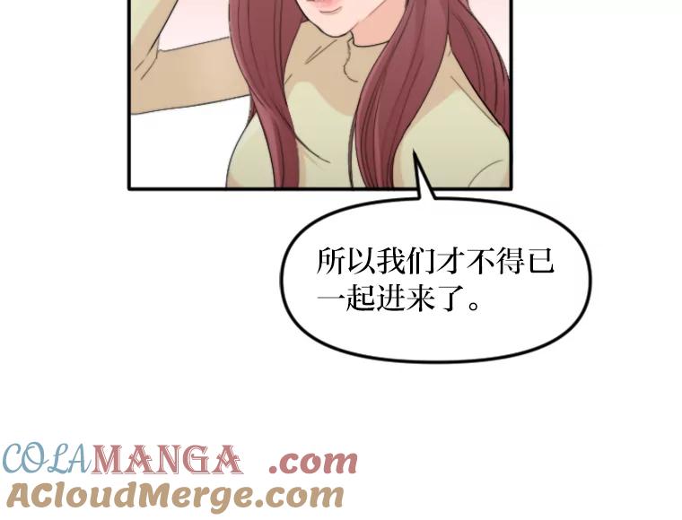 《人间市场》37.纠缠不清 第49页