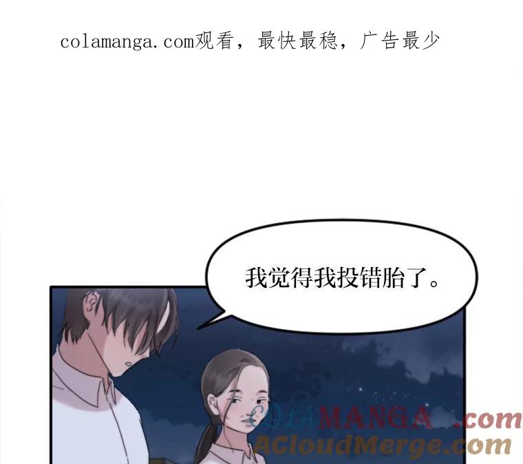 《人间市场》37.纠缠不清 第1页