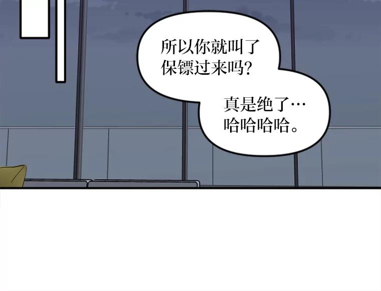 《人间市场》37.纠缠不清 第63页
