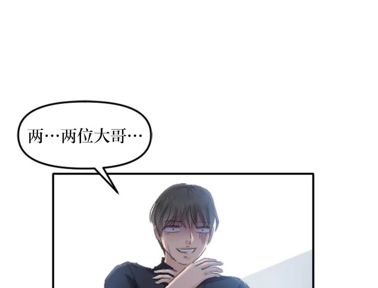 《人间市场》37.纠缠不清 第60页