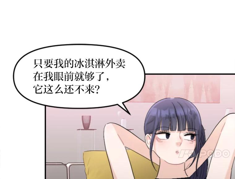 《人间市场》37.纠缠不清 第84页