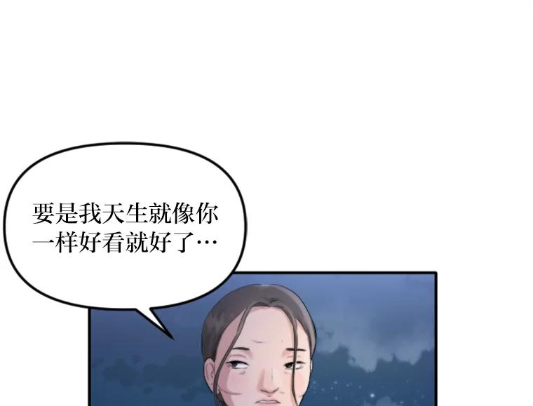 《人间市场》37.纠缠不清 第3页
